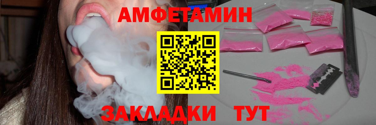 Amphetamine Premium Белгород