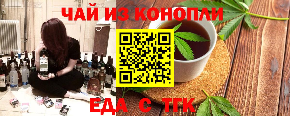 Белгород  Печенье с ТГК конопля  Вход с VPN 