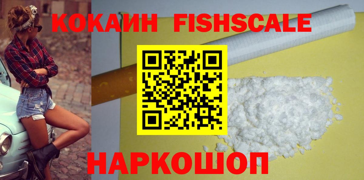 COCAIN 99%  Вход с VPN  Белгород  Cocaine Эквадор 