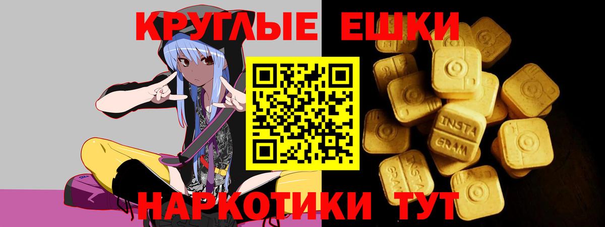 Белгород  Ecstasy Cube  ЭКСТАЗИ круглые  Вход с VPN 