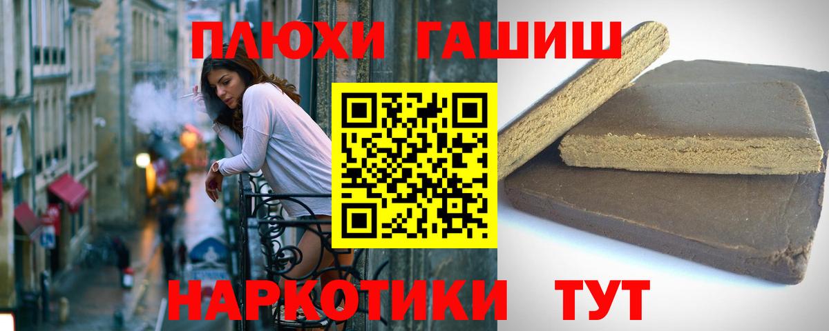 ГАШ  Вход с VPN  Белгород  продажа наркотиков  ГАШИШ Изолятор  Гашиш ice o lator 