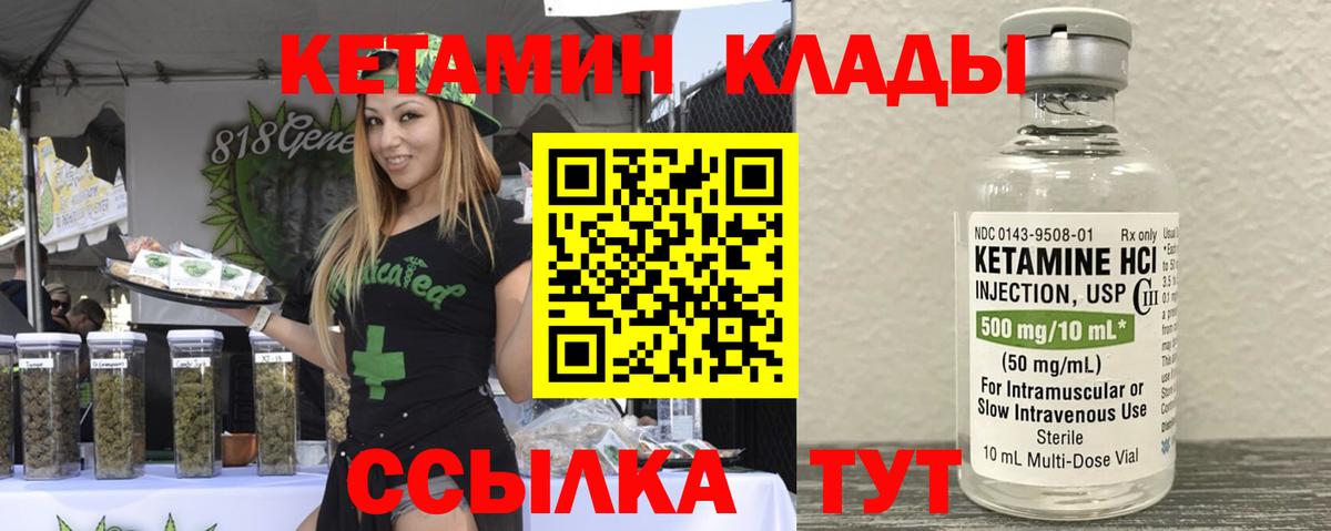 Кетамин VHQ  Вход с VPN  Белгород  Кетамин ketamine 