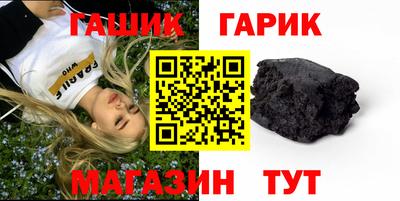 синтетический гашиш Ливны