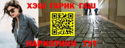 синтетический гашиш Ливны
