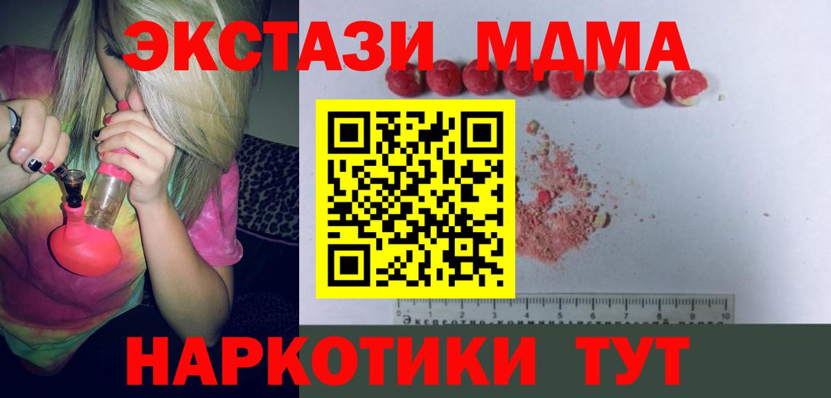 MDMA crystal  Вход с VPN  Белгород  MDMA  MDMA crystal 