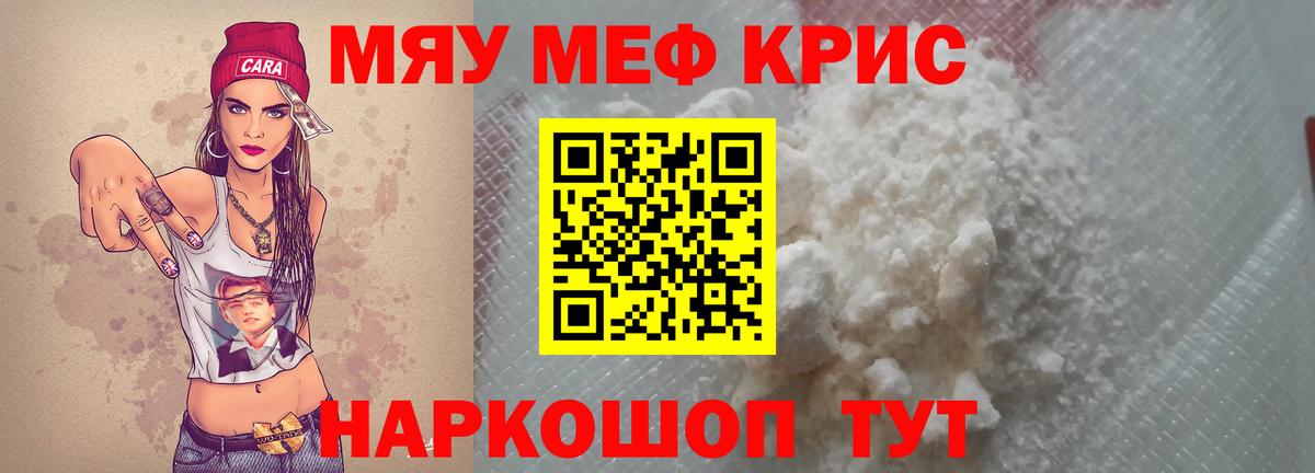 Мефедрон  Белгород