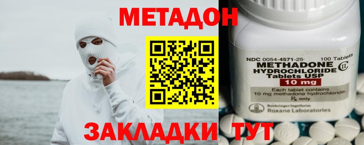 МЕТАДОН белоснежный Белгород