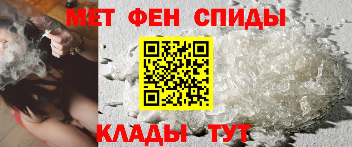 Первитин Methamphetamine Белгород